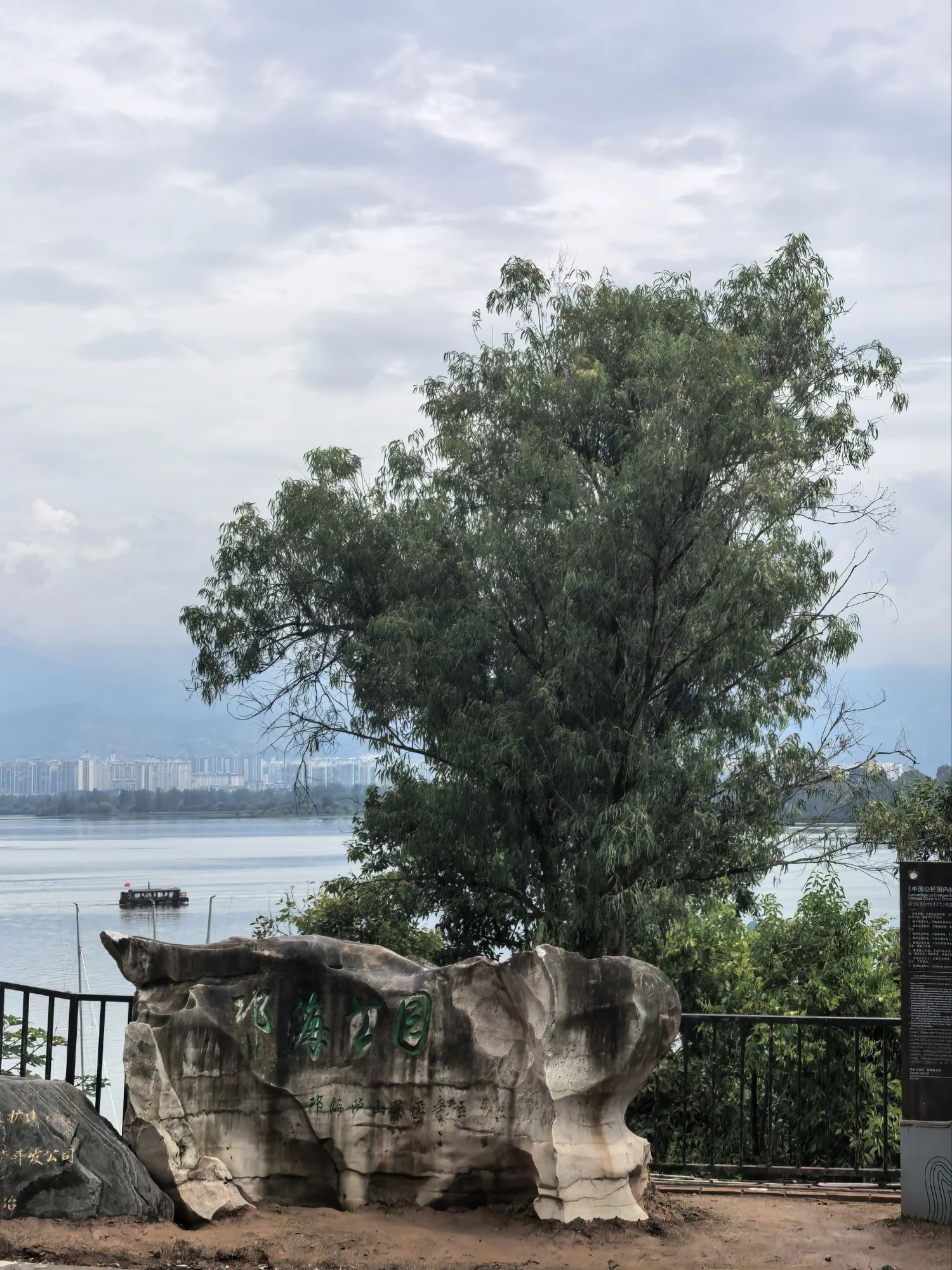 邛海与城市风景