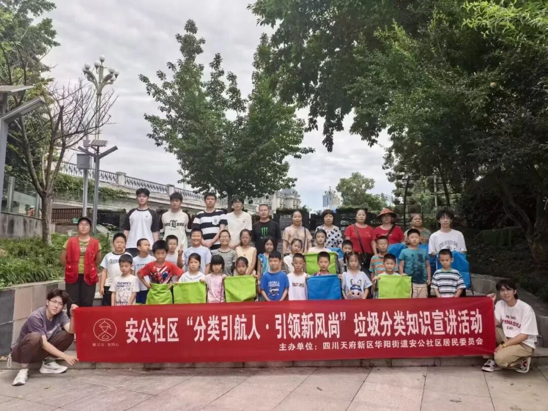 跨域和鸣实践团与安公社区儿童参加垃圾分类知识宣讲活动合影